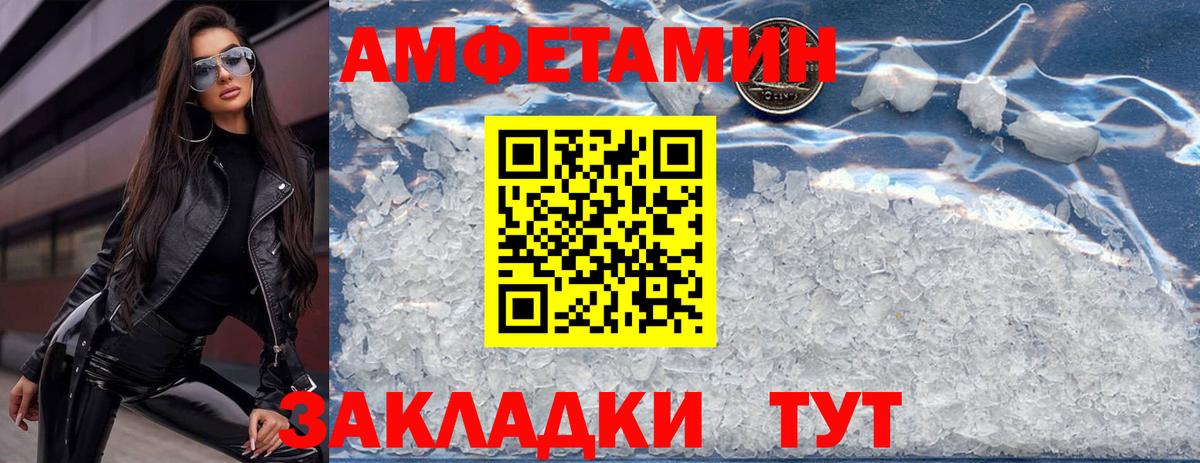 Амфетамин 97%  Амфетамин  Амфетамин  Тамбов  Вход с VPN 