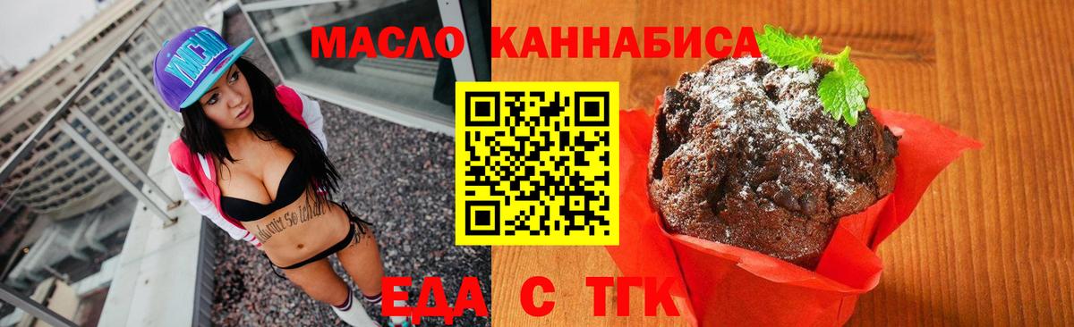 Тамбов  Еда ТГК конопля  Вход с VPN 