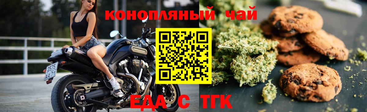 Cannafood конопля Тамбов