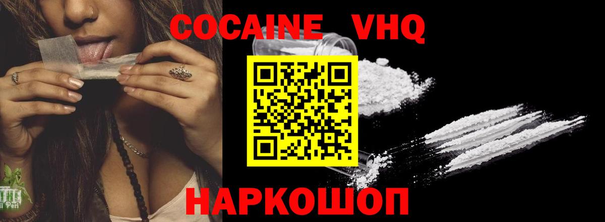 КОКАИН FishScale Тамбов