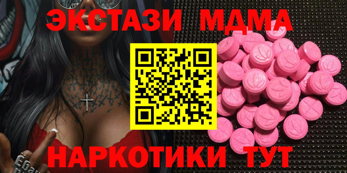 Тамбов  ЭКСТАЗИ диски  Вход с VPN  ЭКСТАЗИ  Экстази Дубай 