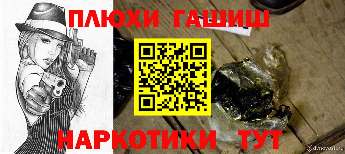 Гашиш hashish Тамбов