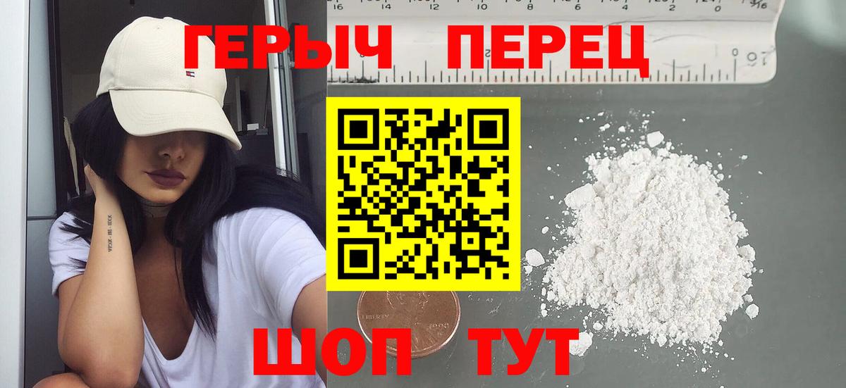 Тамбов  ГЕРОИН  Вход с VPN  ГЕРОИН гречка 