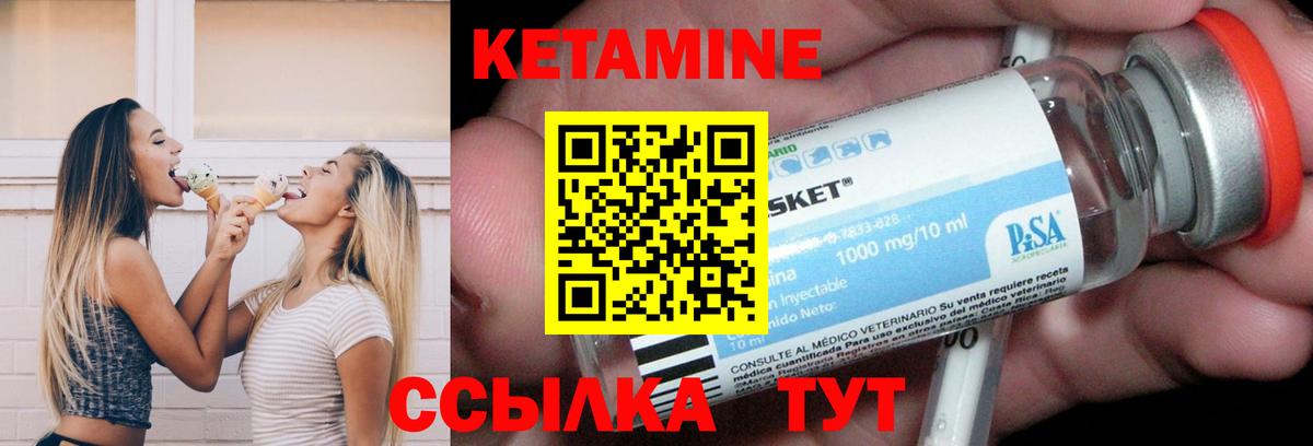 Кетамин VHQ Тамбов
