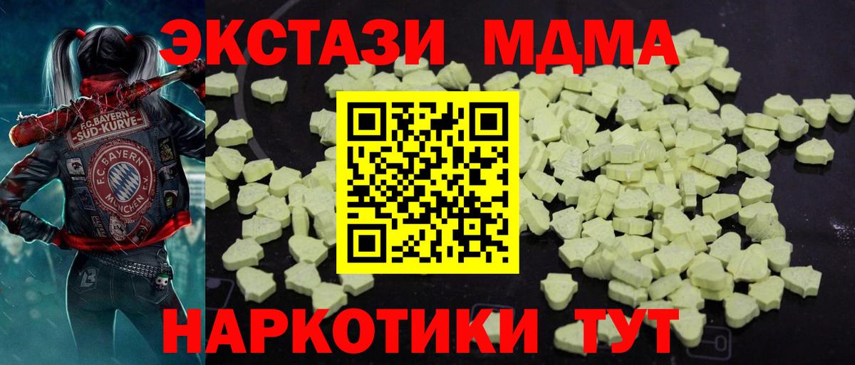 MDMA кристаллы  Вход с VPN  Тамбов  МДМА  MDMA кристаллы 