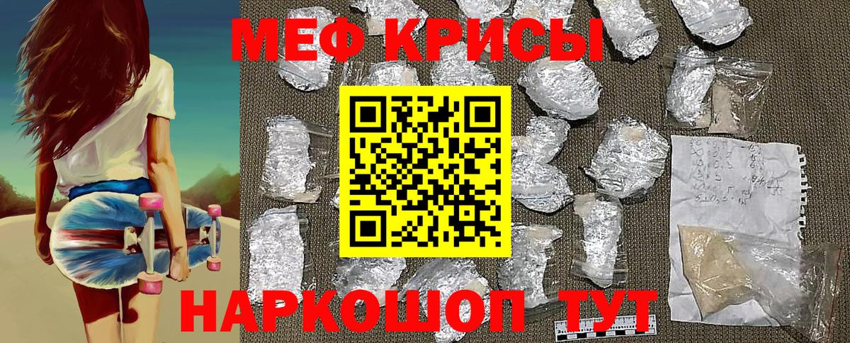 Меф мяу мяу Тамбов