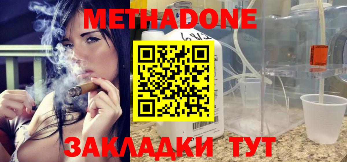 Тамбов  МЕТАДОН кристалл  Вход с VPN  Метадон кристалл 