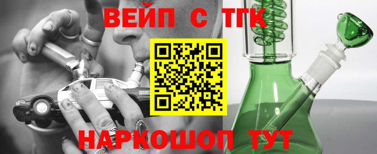 ТГК THC oil Тамбов